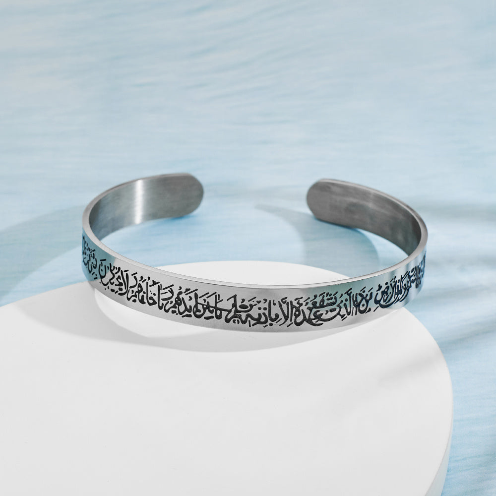 Muslim Allah Shahada Cuff Bracelet