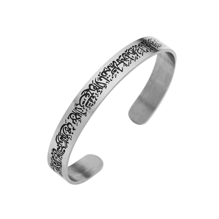 Muslim Allah Shahada Cuff Bracelet