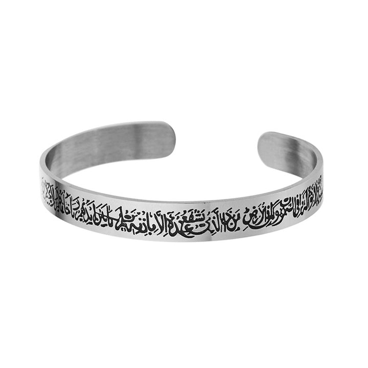 Muslim Allah Shahada Cuff Bracelet